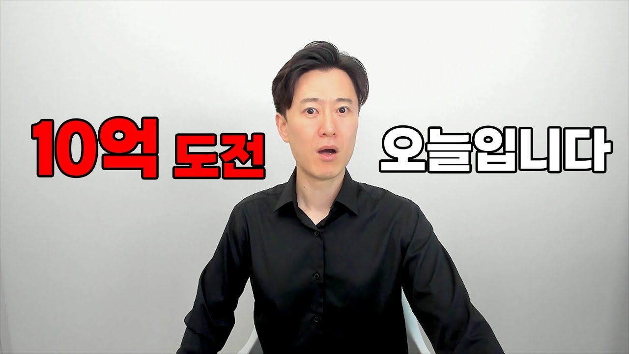 300% 전략 비밀 공개 썸네일